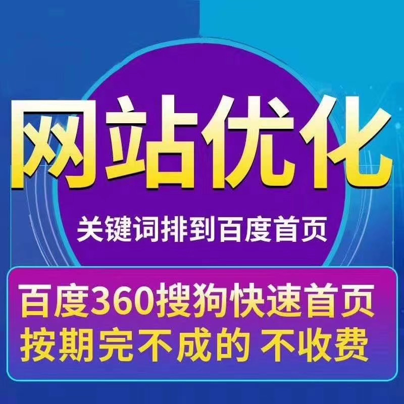 群站推广比传统SEO的优势有哪些？(图1)