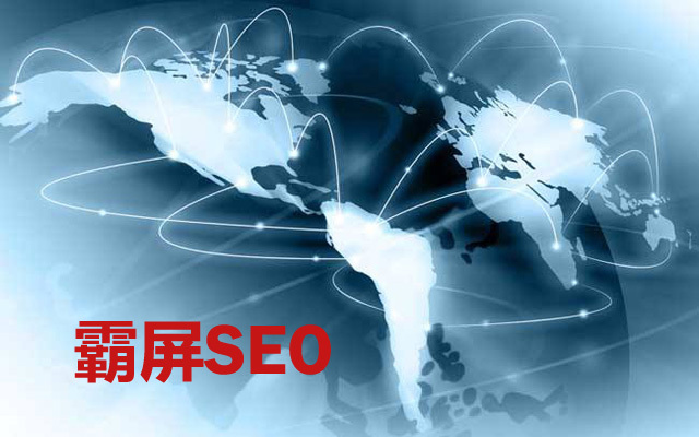 必须掌握的五大专业SEO优化手段(图1) 必须掌握的五大专业SEO优化手段(图1)