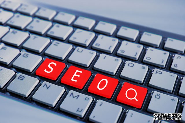 如何快速提升搜索引擎优化排名？(图1)