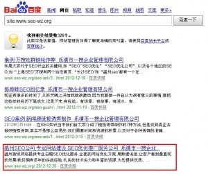 网站site不在第一位是不是一定降权?(图1) 网站site不在第一位是不是一定降权?(图1)