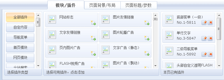 成品网站超市网页排版模块(图1) 成品网站超市网页排版模块(图1)
