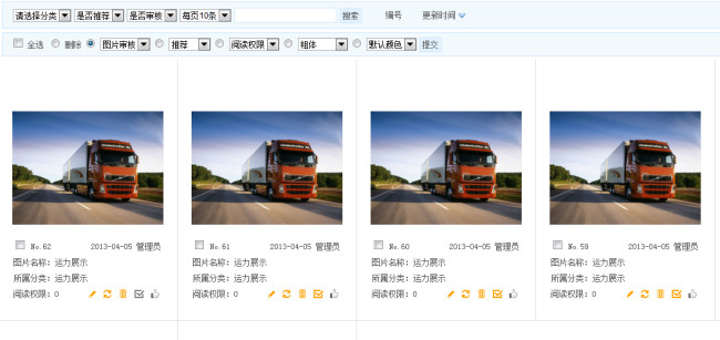 网站超市最新升级：文章、图片、产品模块管理功能优化(图1)