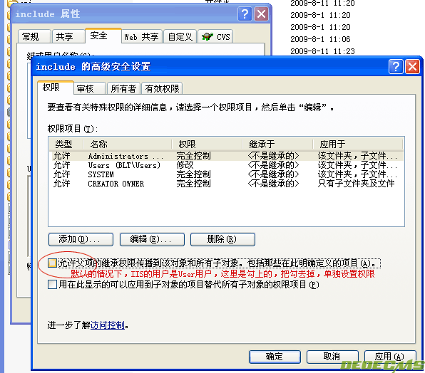 DedeCMS V5.3/V5.5/V5.7 安全设置指南(图1)