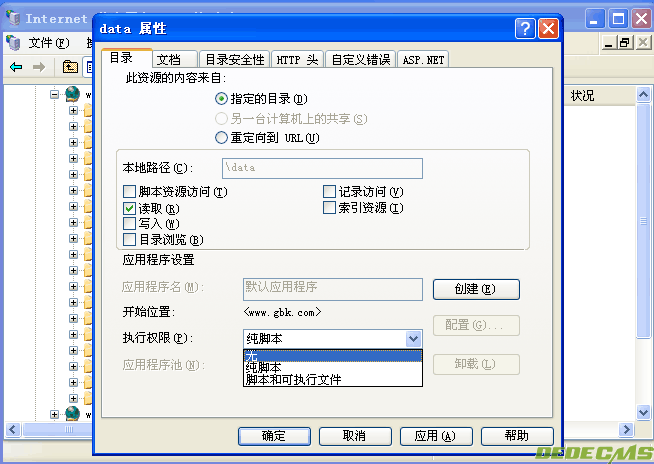 DedeCMS V5.3/V5.5/V5.7 安全设置指南(图3)