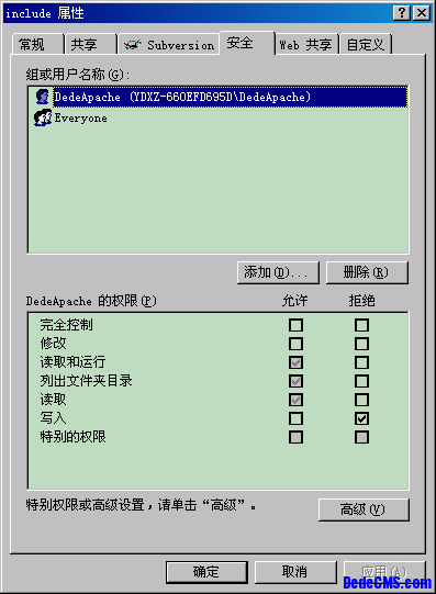 DedeCMS V5.3/V5.5/V5.7 安全设置指南(图5)