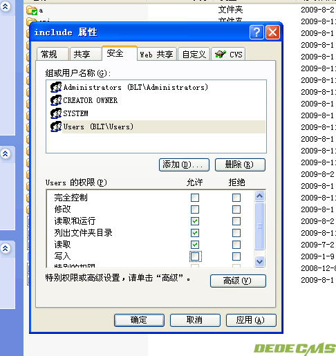 DedeCMS V5.3/V5.5/V5.7 安全设置指南(图2)