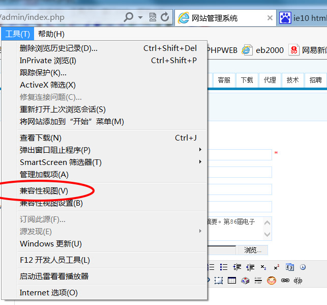 IE10浏览器中HTML编辑器不可使用的解决方法(图1)