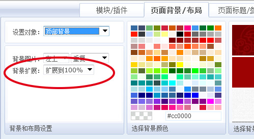 怎样设置各容器背景扩展到100%屏幕宽度(图2)