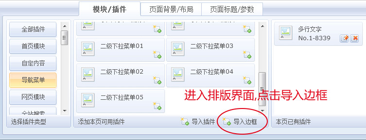 怎样从“边框APP商店”安装更多边框(图1)