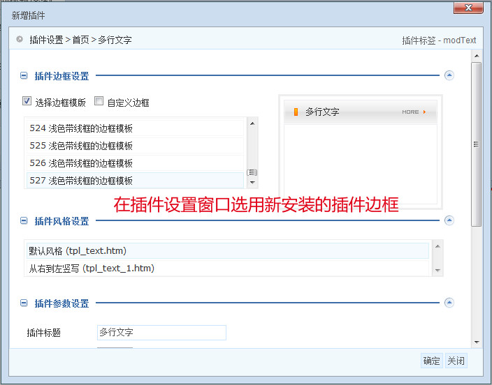 怎样从“边框APP商店”安装更多边框(图4)