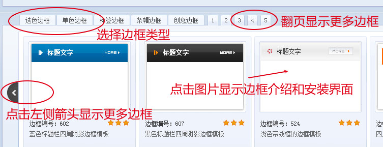 怎样从“边框APP商店”安装更多边框(图2)