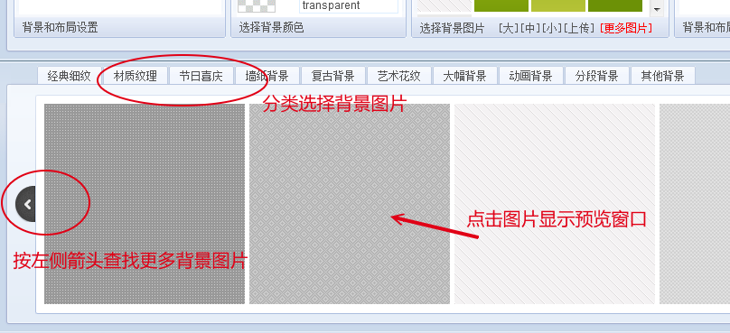 怎样从“背景图片APP商店”安装更多免费的背景图片(图2)