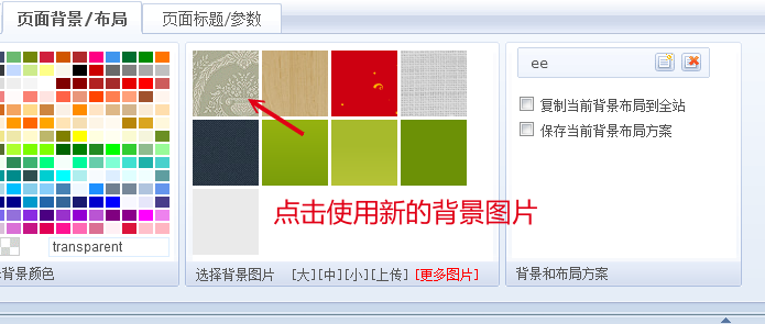 怎样从“背景图片APP商店”安装更多免费的背景图片(图4)