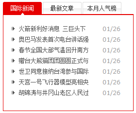 怎样实现多个插件内容的组合标签切换(图2) 怎样实现多个插件内容的组合标签切换(图2)