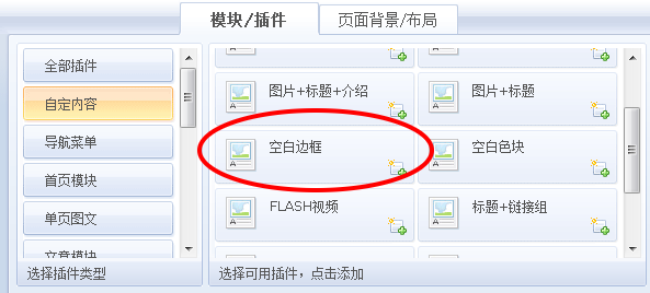 怎样使多个插件位于同一个大边框内(图1)