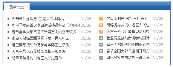 怎样使多个插件位于同一个大边框内(图3)