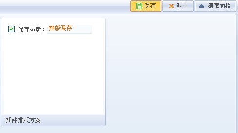 快速复制和应用排版方案的图解(图2)