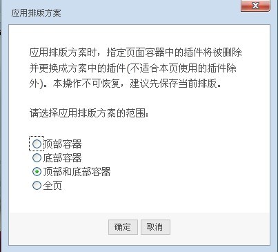 快速复制和应用排版方案的图解(图4)