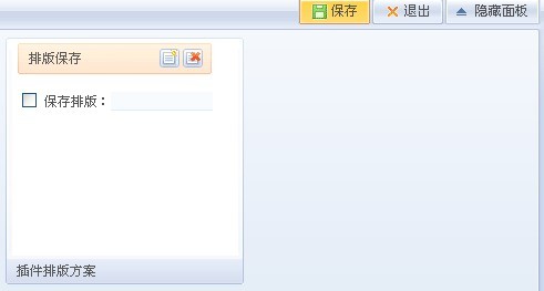 快速复制和应用排版方案的图解(图3)