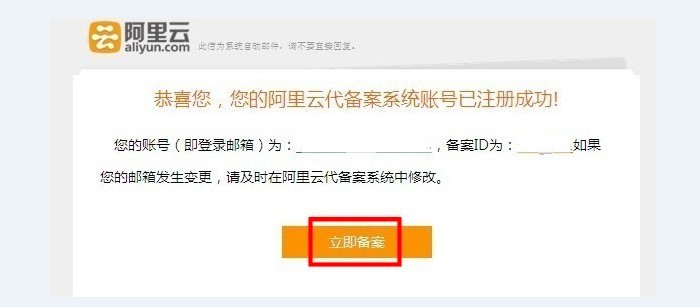 万网主机网站备案指南(图4) 万网主机网站备案指南(图4)