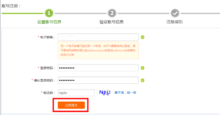 万网主机网站备案指南(图3)
