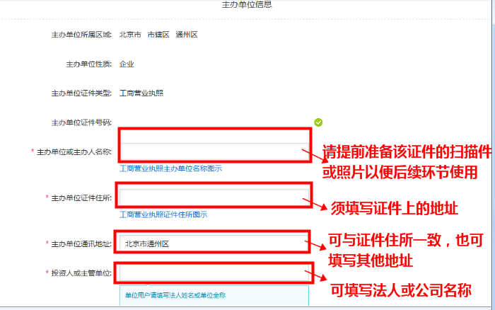 万网主机网站备案指南(图7)