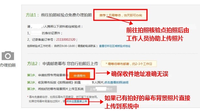 万网主机网站备案指南(图15)