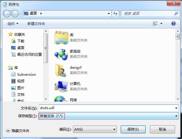 MSSQL数据库测试连接的快捷方法(图1)
