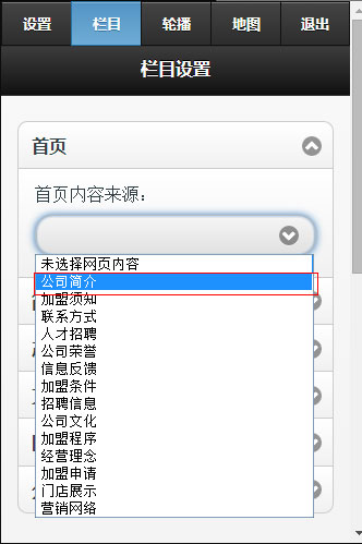 成品网站手机建站指南(图2) 成品网站手机建站指南(图2)