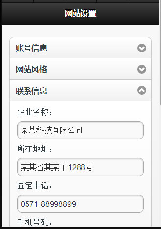 成品网站手机建站指南(图1) 成品网站手机建站指南(图1)