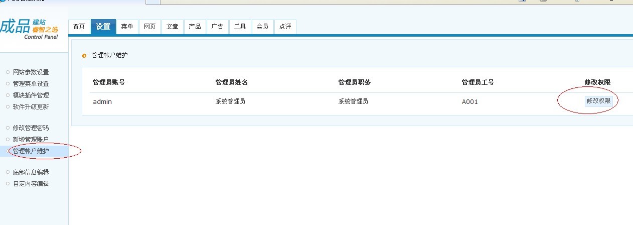 成品网站如何给添加QQ客服及其他客服代码(包含QQ浮动客服)(图1) 成品网站如何给添加QQ客服及其他客服代码(包含QQ浮动客服)(图1)