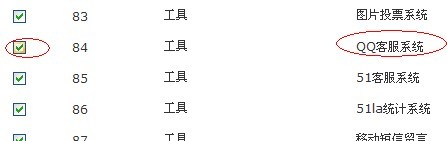 成品网站如何给添加QQ客服及其他客服代码(包含QQ浮动客服)(图2) 成品网站如何给添加QQ客服及其他客服代码(包含QQ浮动客服)(图2)