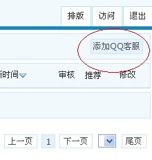 成品网站如何给添加QQ客服及其他客服代码(包含QQ浮动客服)(图4) 成品网站如何给添加QQ客服及其他客服代码(包含QQ浮动客服)(图4)