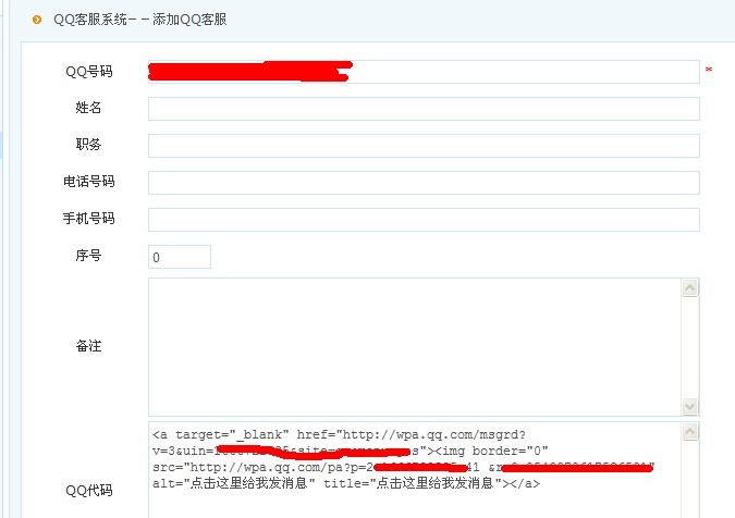 成品网站如何给添加QQ客服及其他客服代码(包含QQ浮动客服)(图5) 成品网站如何给添加QQ客服及其他客服代码(包含QQ浮动客服)(图5)
