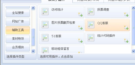 成品网站如何给添加QQ客服及其他客服代码(包含QQ浮动客服)(图6) 成品网站如何给添加QQ客服及其他客服代码(包含QQ浮动客服)(图6)