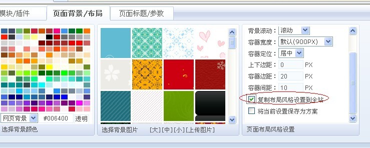 成品网站如何修改成品网站背景(图3)