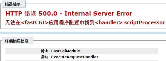 虚机windows站点报错500处理方法(图1)