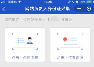 使用电子化在线核验的备案流程(企业)(图13) 使用电子化在线核验的备案流程(企业)(图13)