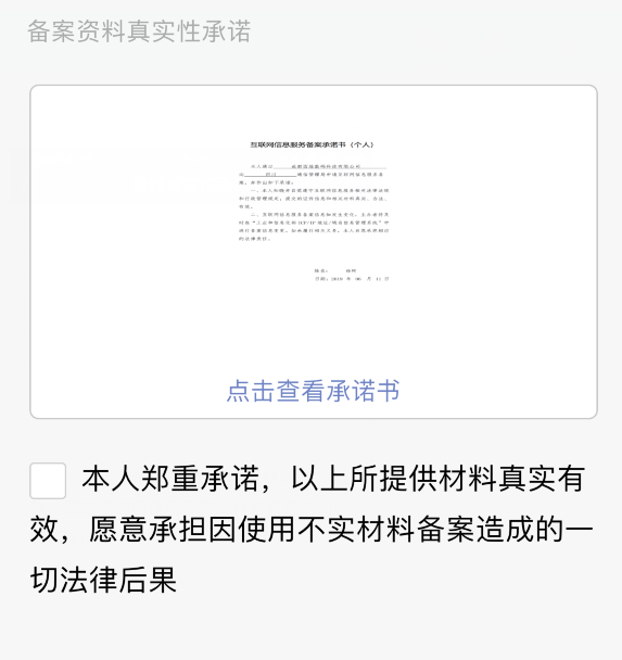 使用电子化在线核验的备案流程(企业)(图16) 使用电子化在线核验的备案流程(企业)(图16)