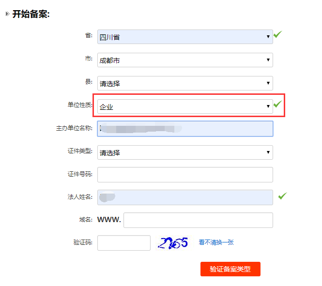image001.png 使用电子化在线核验的备案流程(企业)(图1)