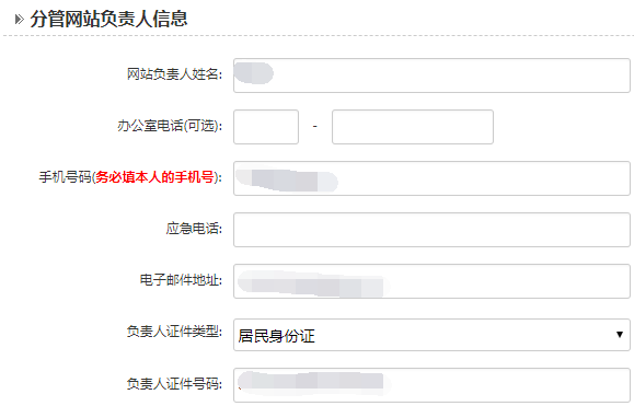 使用电子化在线核验的备案流程(企业)(图6) 使用电子化在线核验的备案流程(企业)(图6)