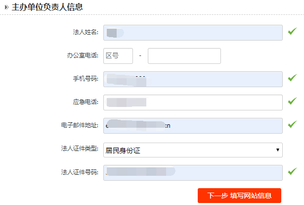 使用电子化在线核验的备案流程(企业)(图5) 使用电子化在线核验的备案流程(企业)(图5)