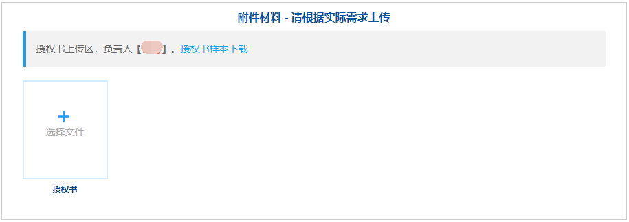 使用电子化在线核验的备案流程(企业)(图10) 使用电子化在线核验的备案流程(企业)(图10)