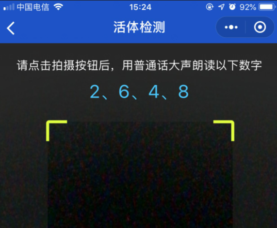 使用电子化在线核验的备案流程(企业)(图14)