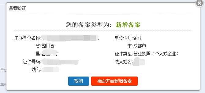 image.png 使用电子化在线核验的备案流程(企业)(图2)