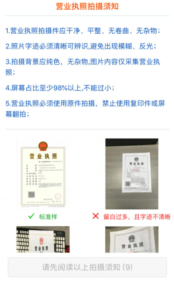 使用电子化在线核验的备案流程(企业)(图11) 使用电子化在线核验的备案流程(企业)(图11)