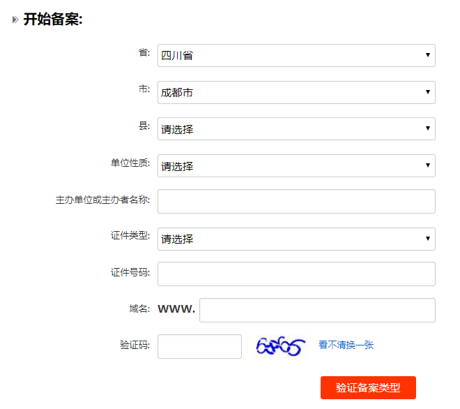 使用电子化在线核验的备案流程(个人)(图1)