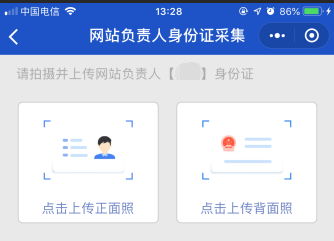 使用电子化在线核验的备案流程(个人)(图7) 使用电子化在线核验的备案流程(个人)(图7)