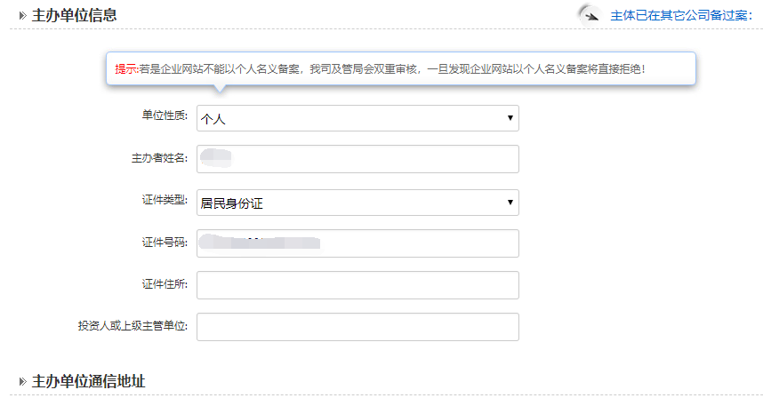 使用电子化在线核验的备案流程(个人)(图3) 使用电子化在线核验的备案流程(个人)(图3)