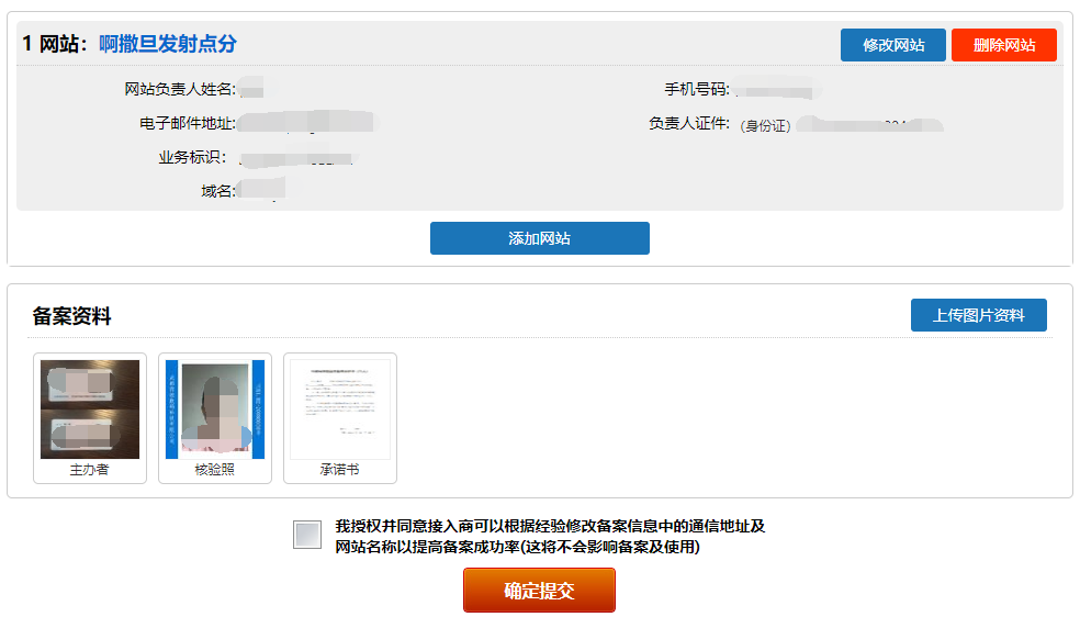 使用电子化在线核验的备案流程(个人)(图12) 使用电子化在线核验的备案流程(个人)(图12)